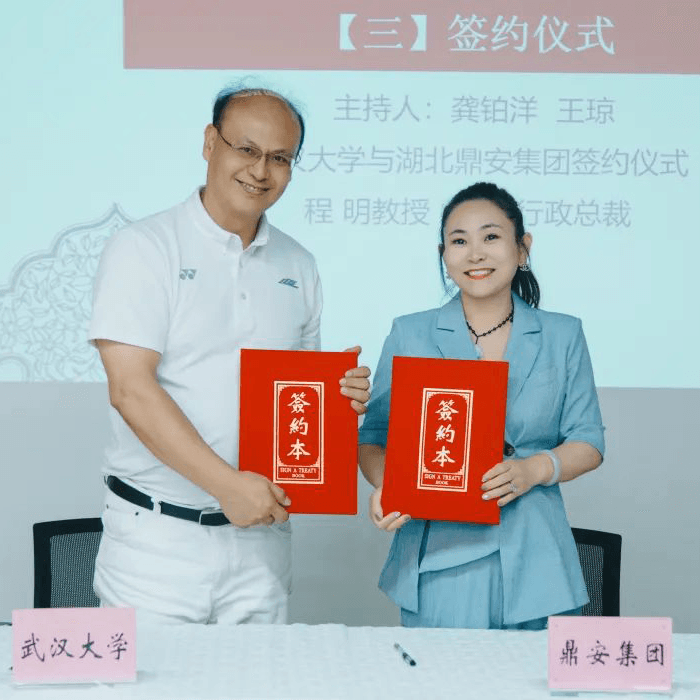 攜手共贏 | 鼎業(yè)安環(huán)科技集團(tuán)與武漢大學(xué)簽約品牌顧問協(xié)議！