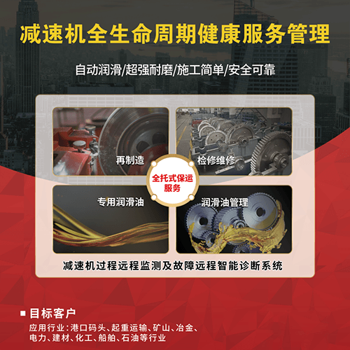 革新減速機(jī)維護(hù)難題！全生命周期健康管理技術(shù)，讓漏油成為歷史