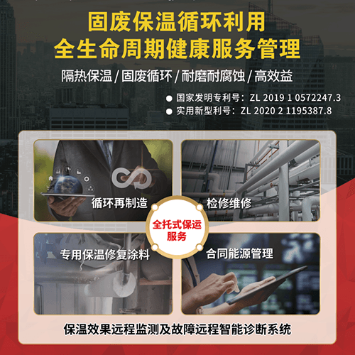 全球 AI 頂流 DeepSeek 爆評(píng)！鼎業(yè)固廢循環(huán)保溫技術(shù)竟藏這些秘密？