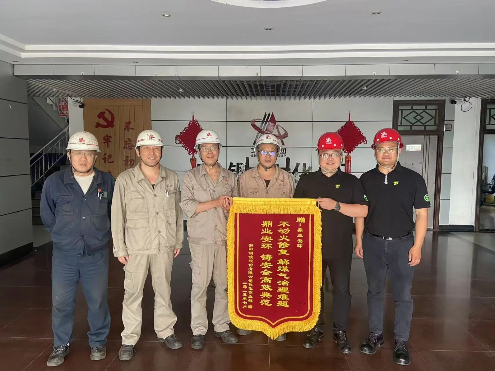 鼎業(yè)集團助力安陽鋼鐵解決難題，獲贈錦旗！